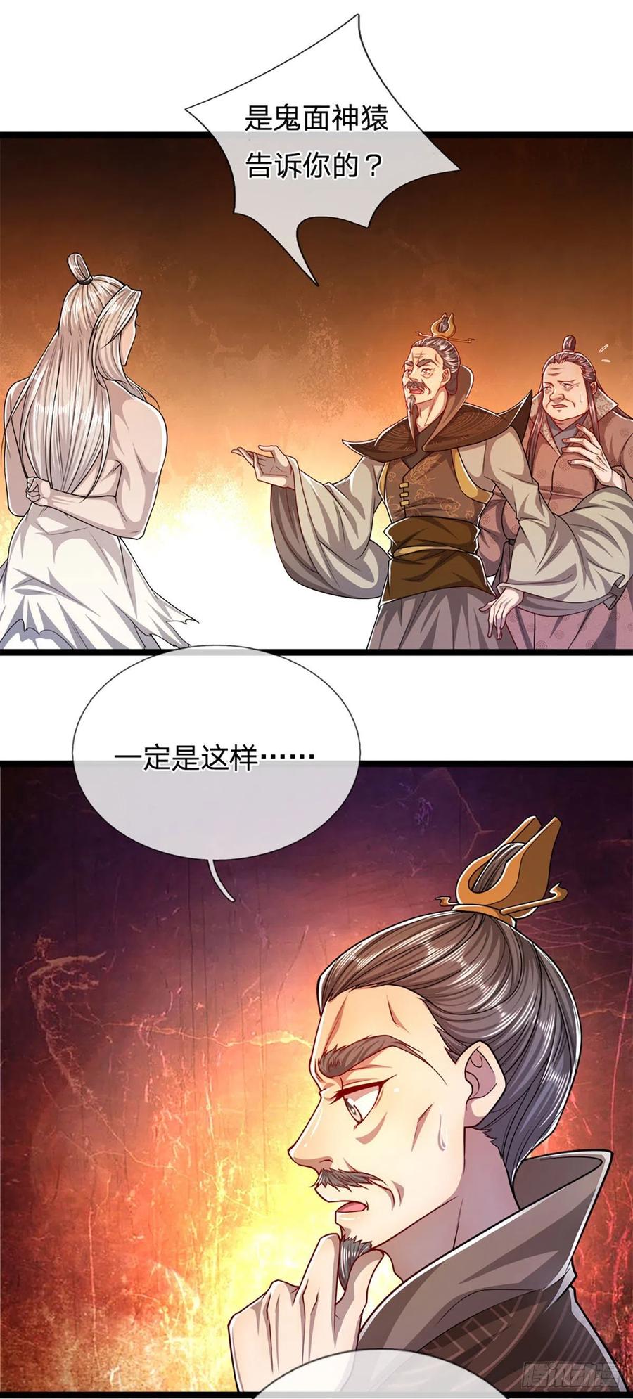 被困百万年：弟子遍布诸天万界 第71话 自问自答，掌门让位 第8页