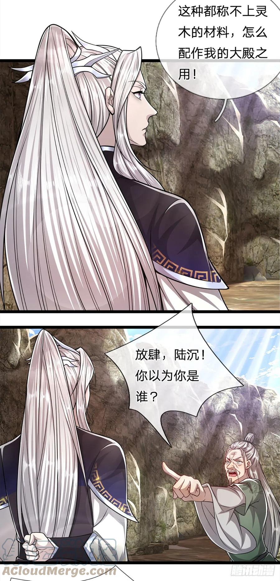 被困百万年：弟子遍布诸天万界 第72话 不敬掌门，应当受罚 第11页