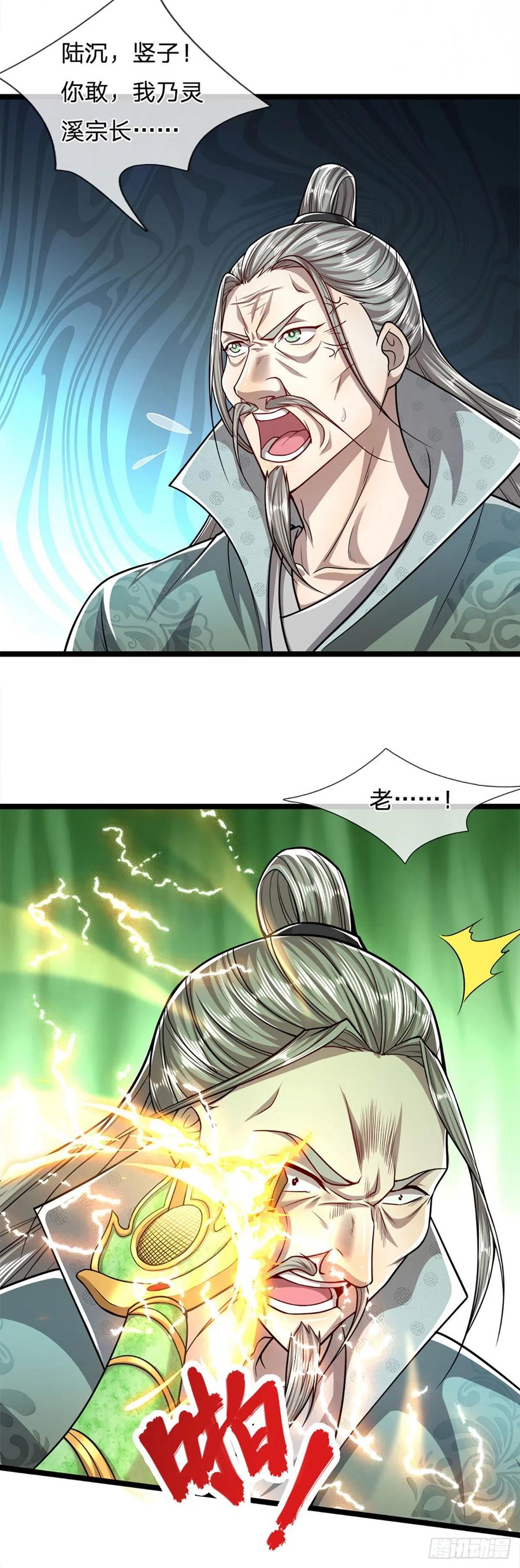 被困百万年：弟子遍布诸天万界 第72话 不敬掌门，应当受罚 第20页
