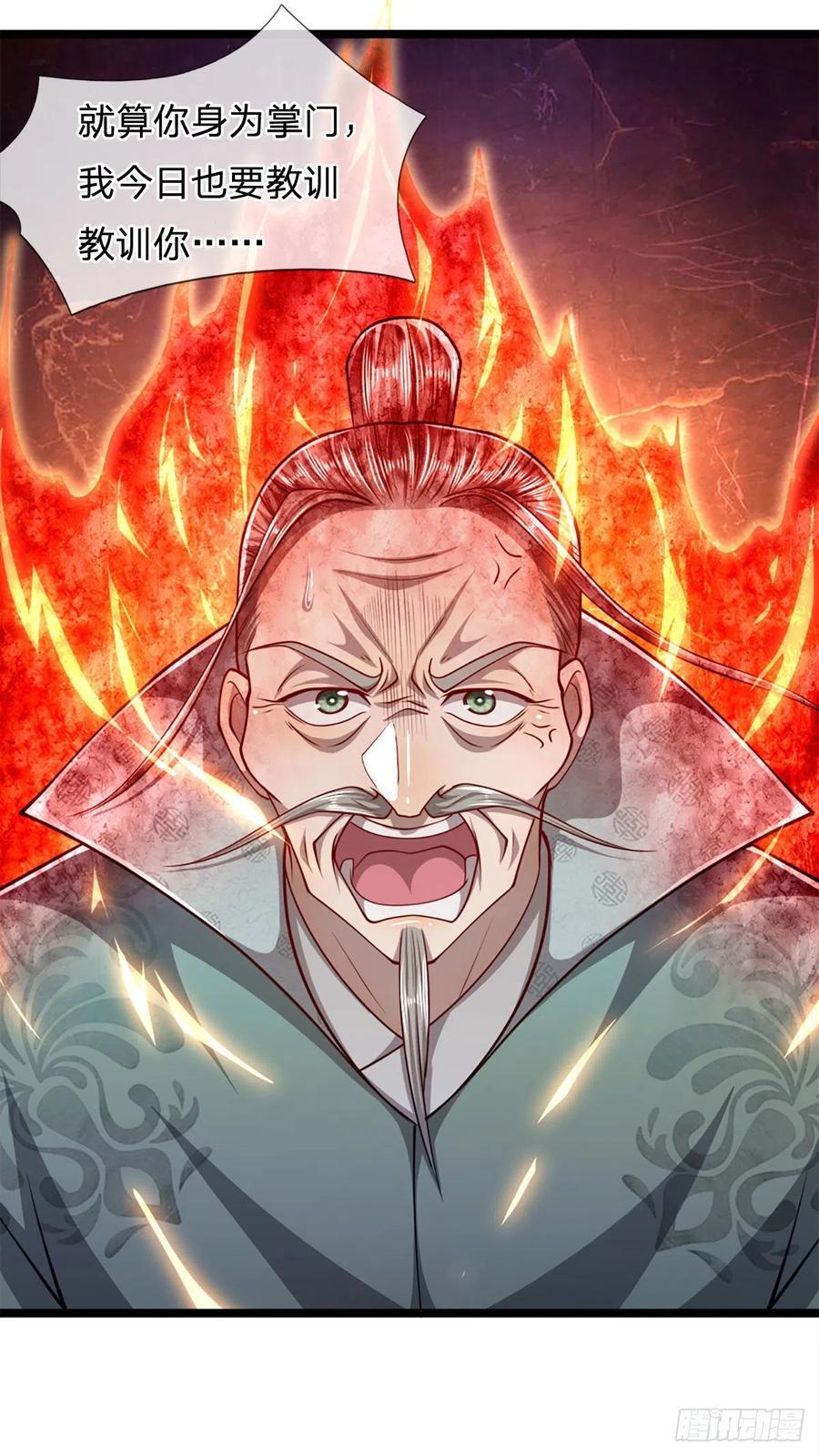 被困百万年：弟子遍布诸天万界 第72话 不敬掌门，应当受罚 第26页