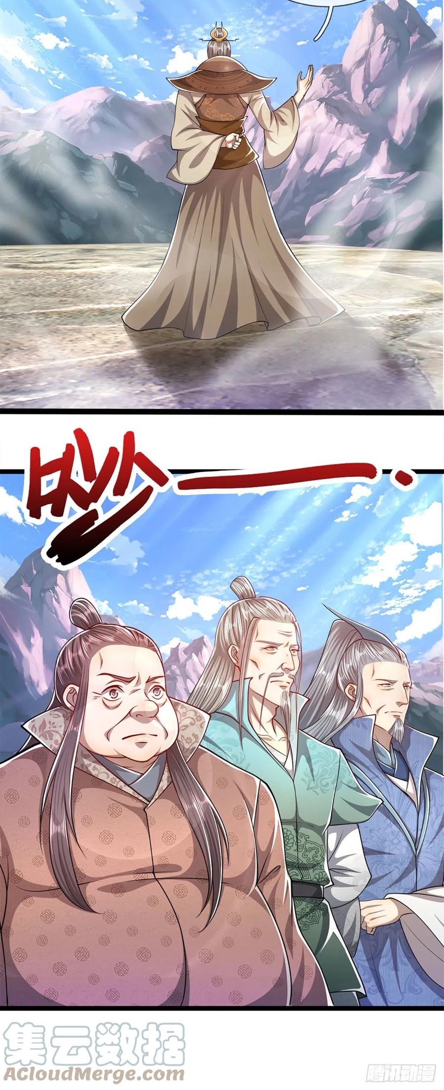 被困百万年：弟子遍布诸天万界 第72话 不敬掌门，应当受罚 第3页