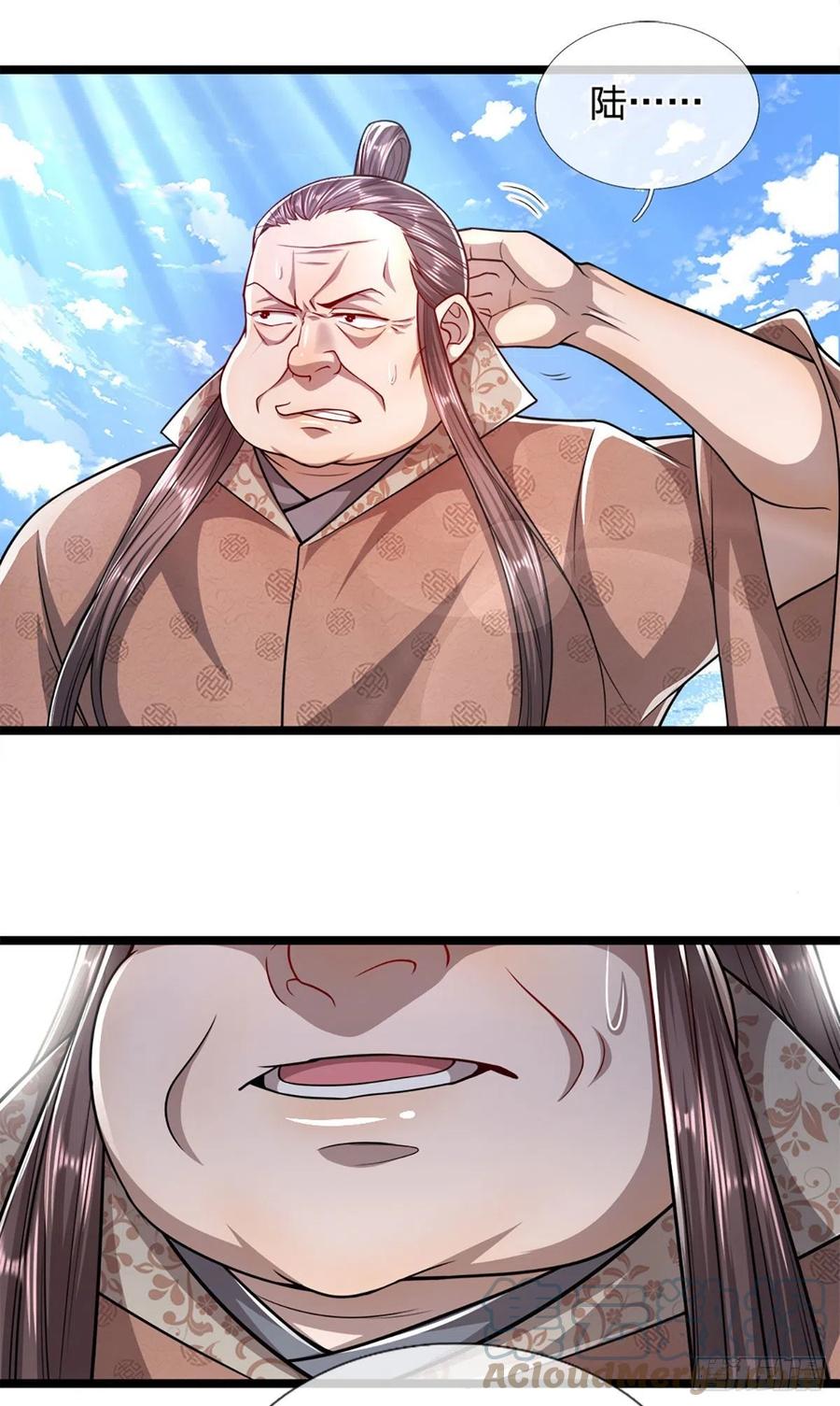 被困百万年：弟子遍布诸天万界 第72话 不敬掌门，应当受罚 第5页