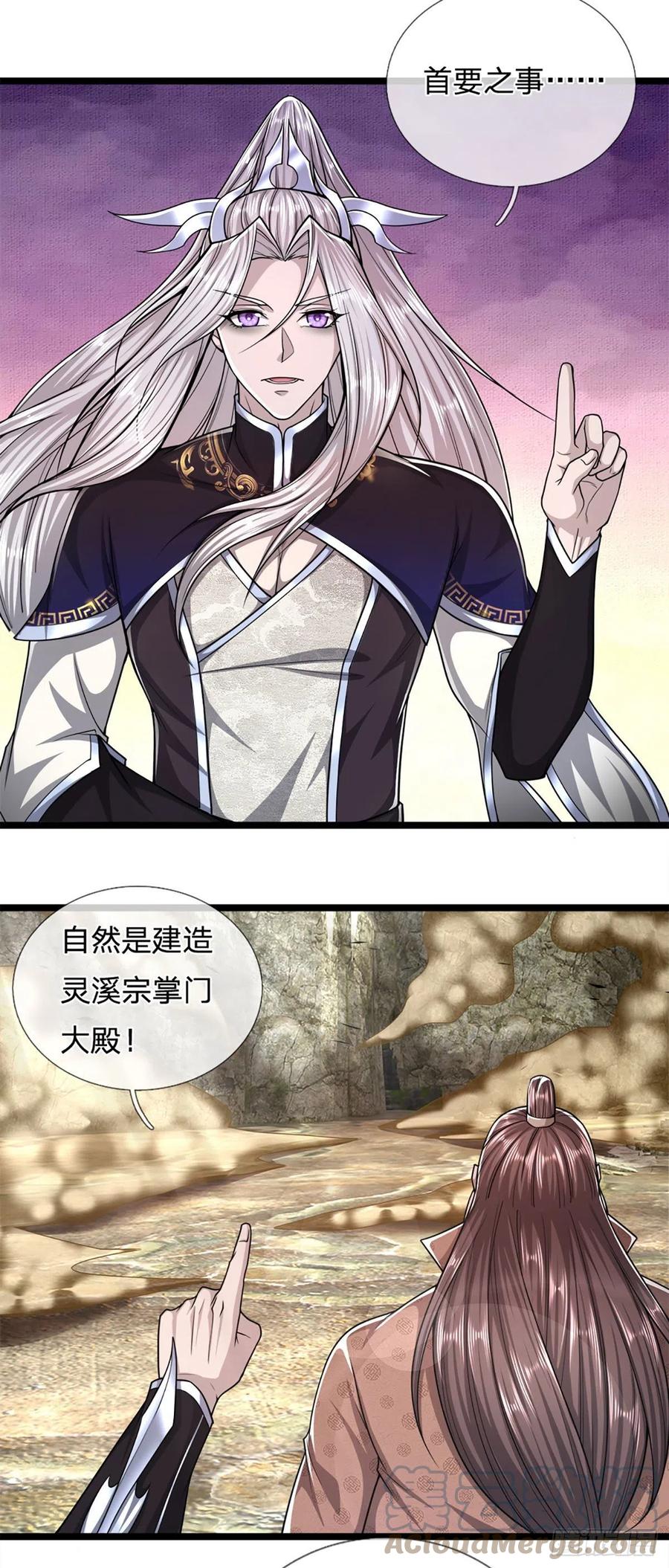 被困百万年：弟子遍布诸天万界 第72话 不敬掌门，应当受罚 第7页