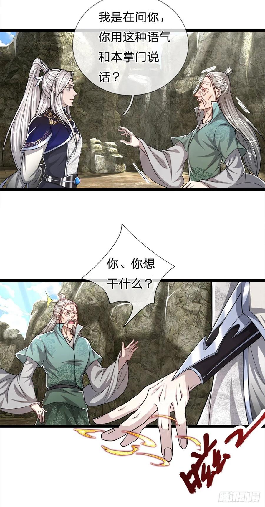 被困百万年：弟子遍布诸天万界 第72话 不敬掌门，应当受罚 第18页