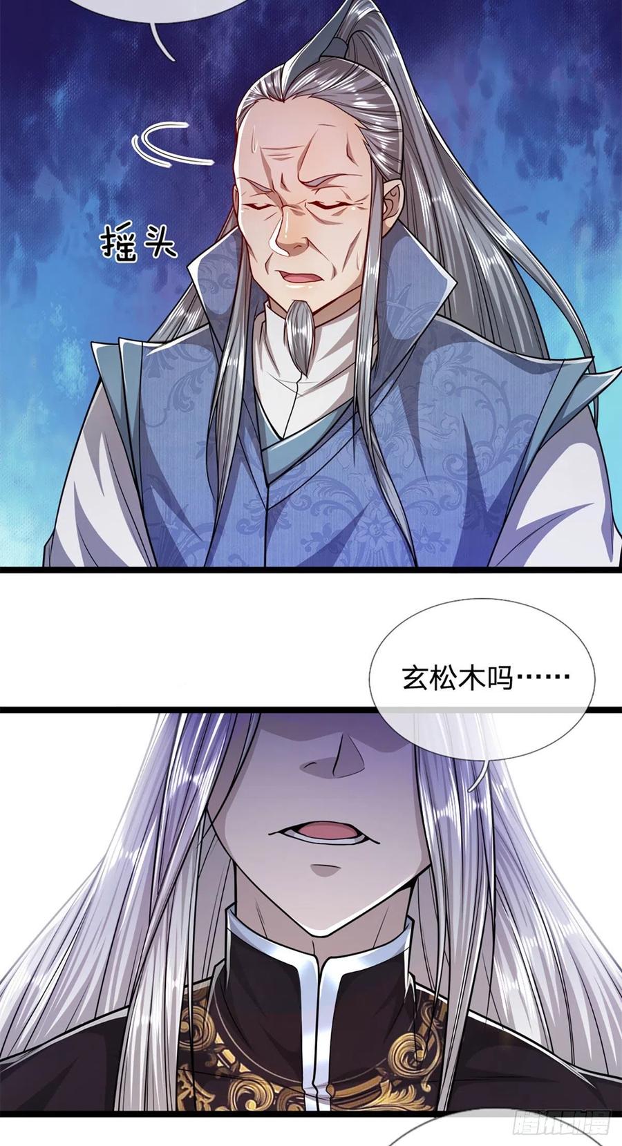 被困百万年：弟子遍布诸天万界 第72话 不敬掌门，应当受罚 第10页
