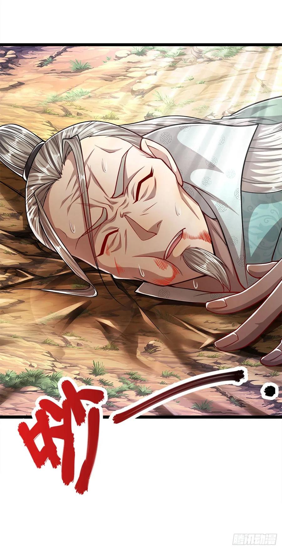 被困百万年：弟子遍布诸天万界 第72话 不敬掌门，应当受罚 第24页