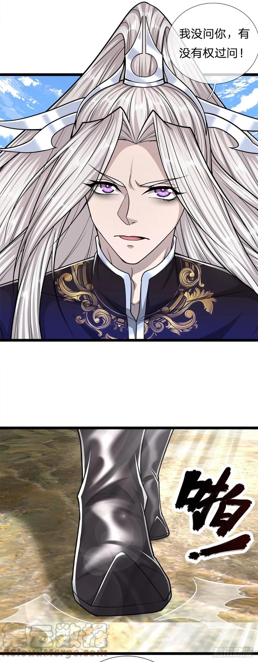 被困百万年：弟子遍布诸天万界 第72话 不敬掌门，应当受罚 第17页