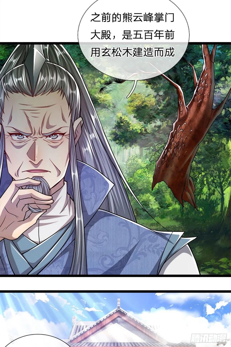 被困百万年：弟子遍布诸天万界 第72话 不敬掌门，应当受罚 第8页
