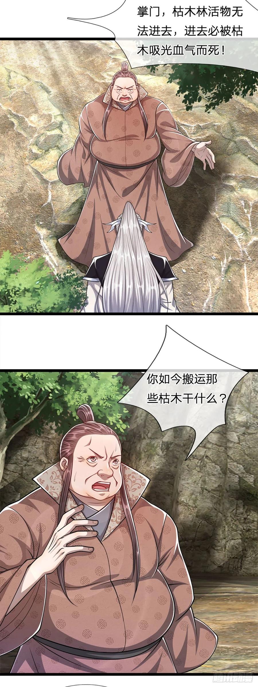 被困百万年：弟子遍布诸天万界 第73话 缩小石人，枯木建殿 第10页