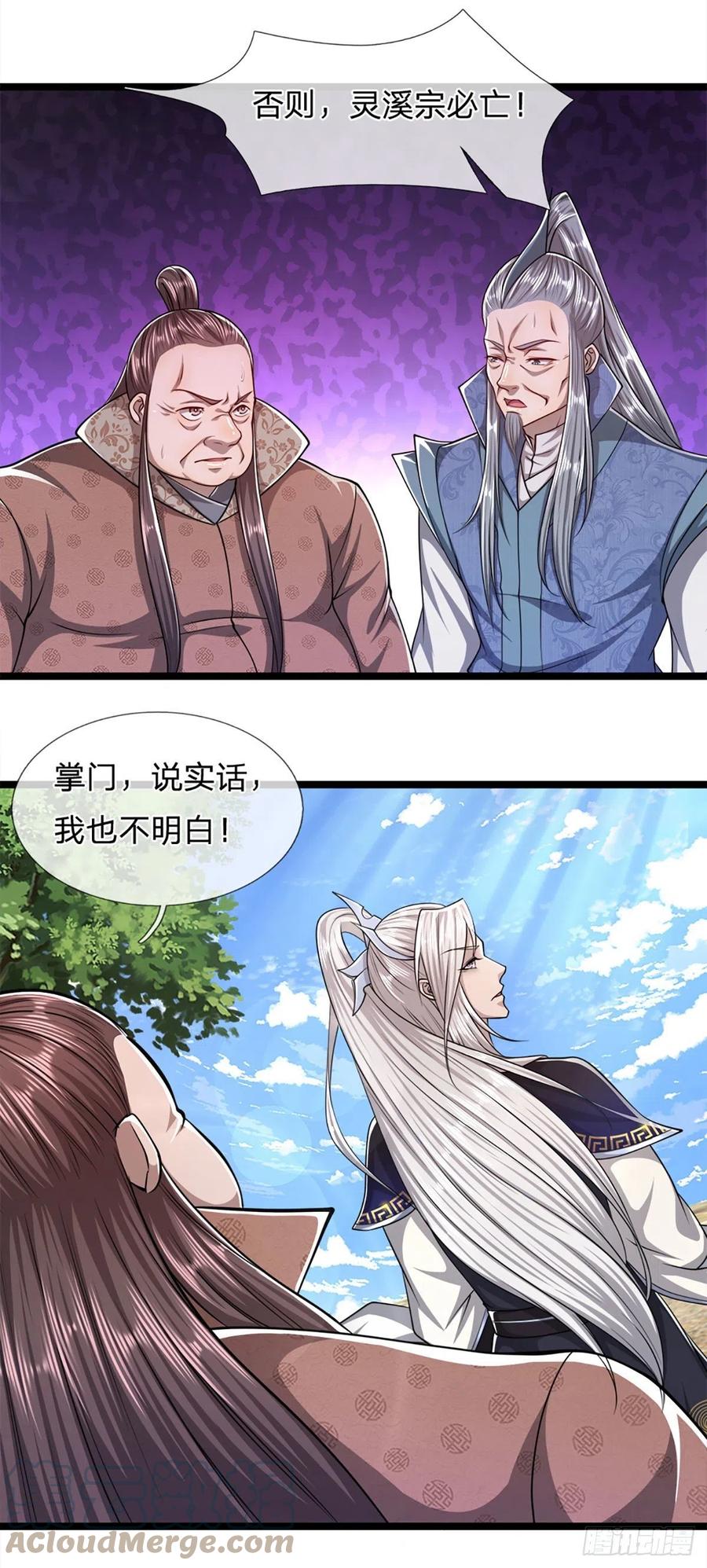 被困百万年：弟子遍布诸天万界 第73话 缩小石人，枯木建殿 第15页