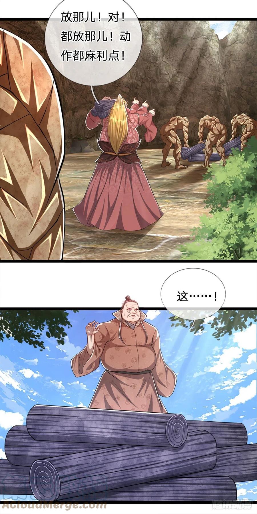被困百万年：弟子遍布诸天万界 第73话 缩小石人，枯木建殿 第7页