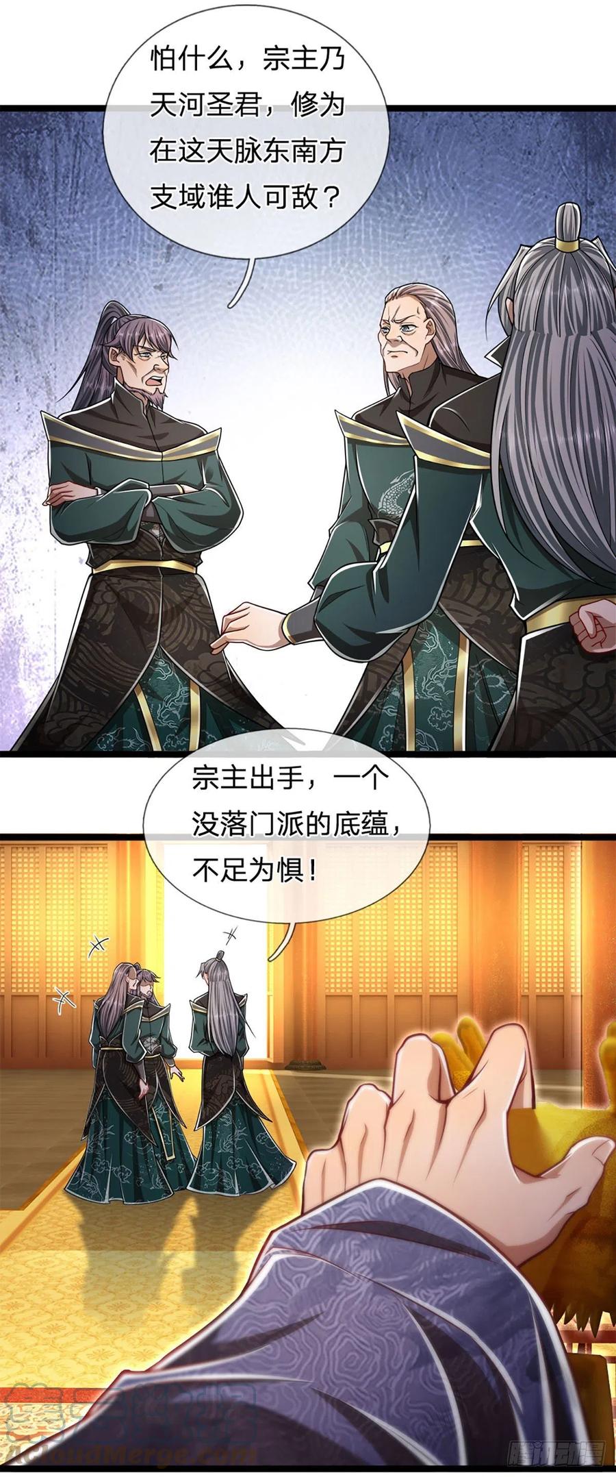 被困百万年：弟子遍布诸天万界 第73话 缩小石人，枯木建殿 第21页