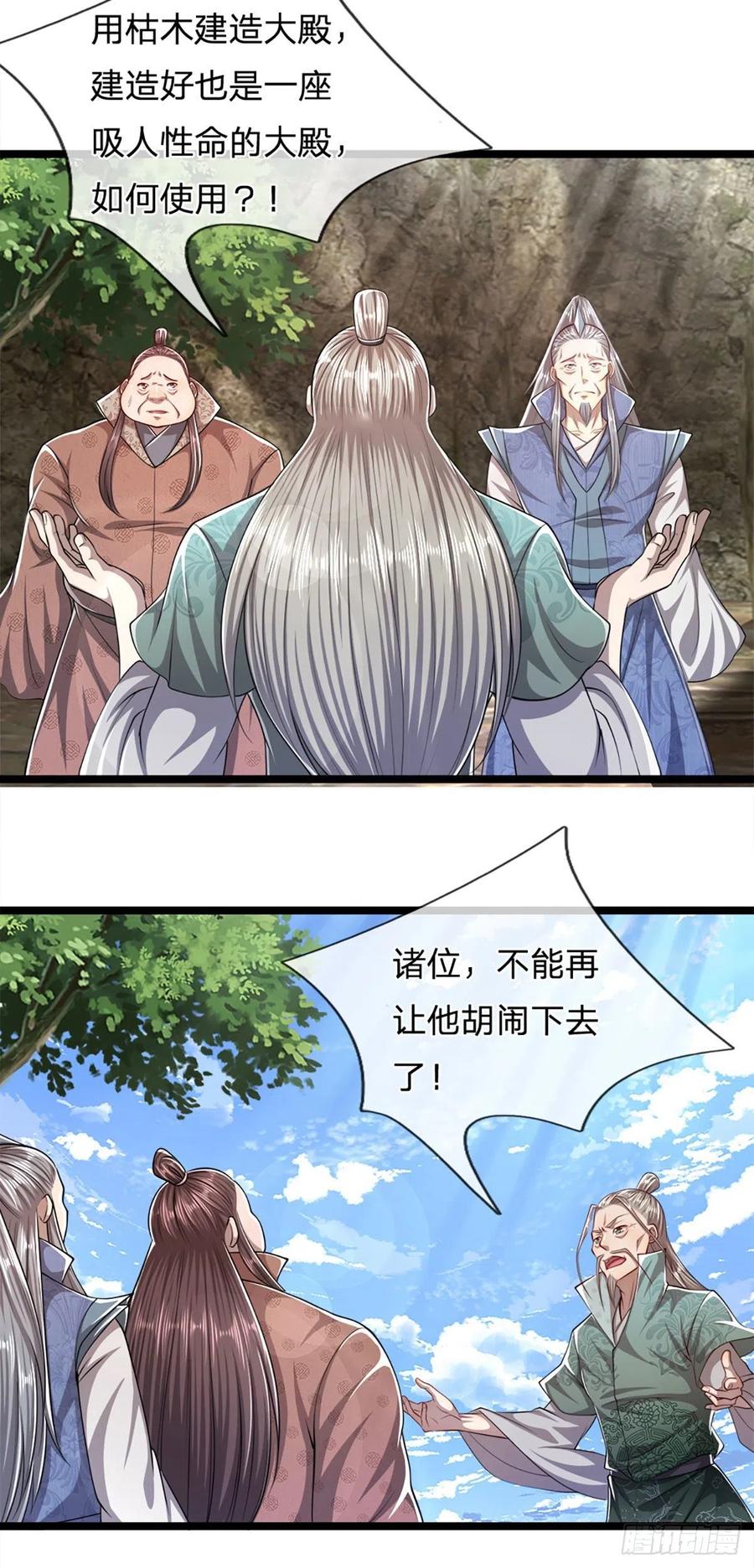 被困百万年：弟子遍布诸天万界 第73话 缩小石人，枯木建殿 第14页