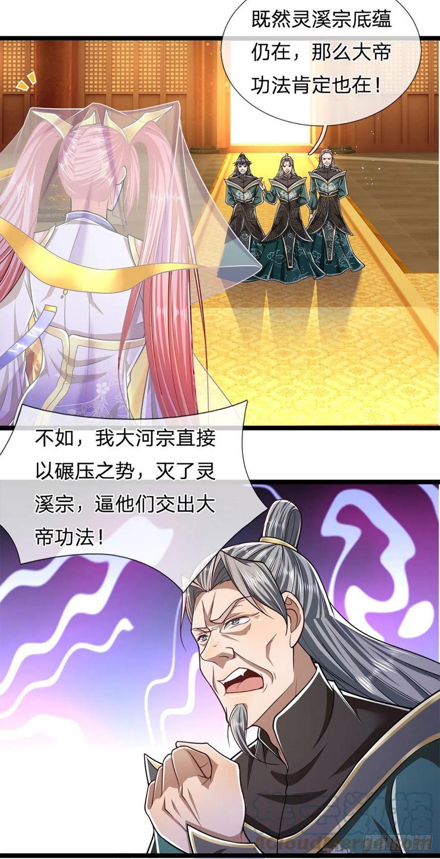 被困百万年：弟子遍布诸天万界 第73话 缩小石人，枯木建殿 第19页