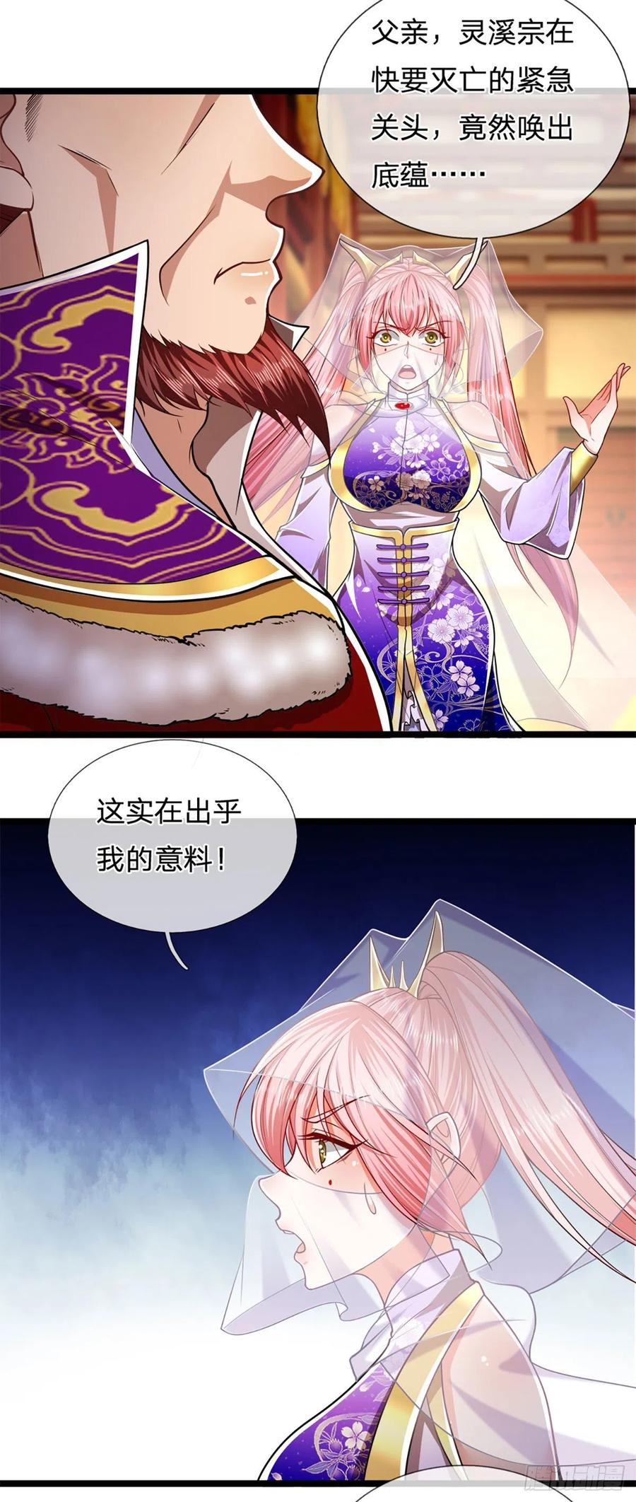 被困百万年：弟子遍布诸天万界 第73话 缩小石人，枯木建殿 第18页