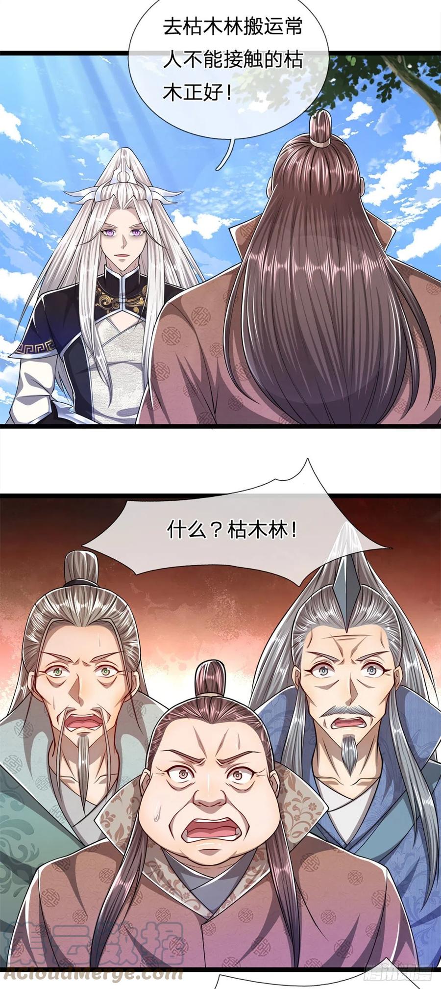 被困百万年：弟子遍布诸天万界 第73话 缩小石人，枯木建殿 第9页