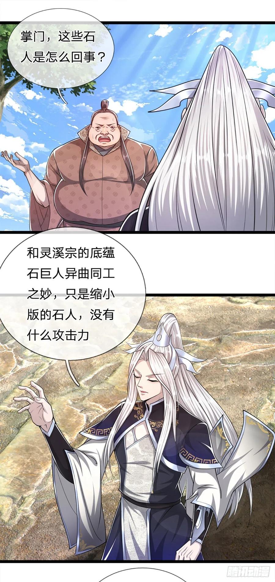 被困百万年：弟子遍布诸天万界 第73话 缩小石人，枯木建殿 第8页