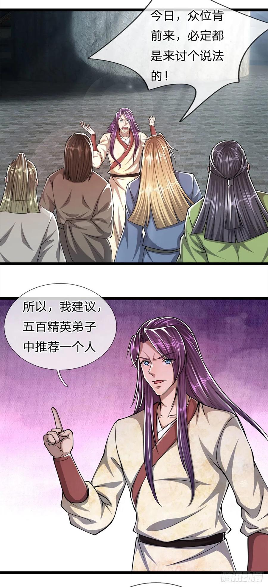 被困百万年：弟子遍布诸天万界 第74话 忍无可忍，无需再忍 第26页