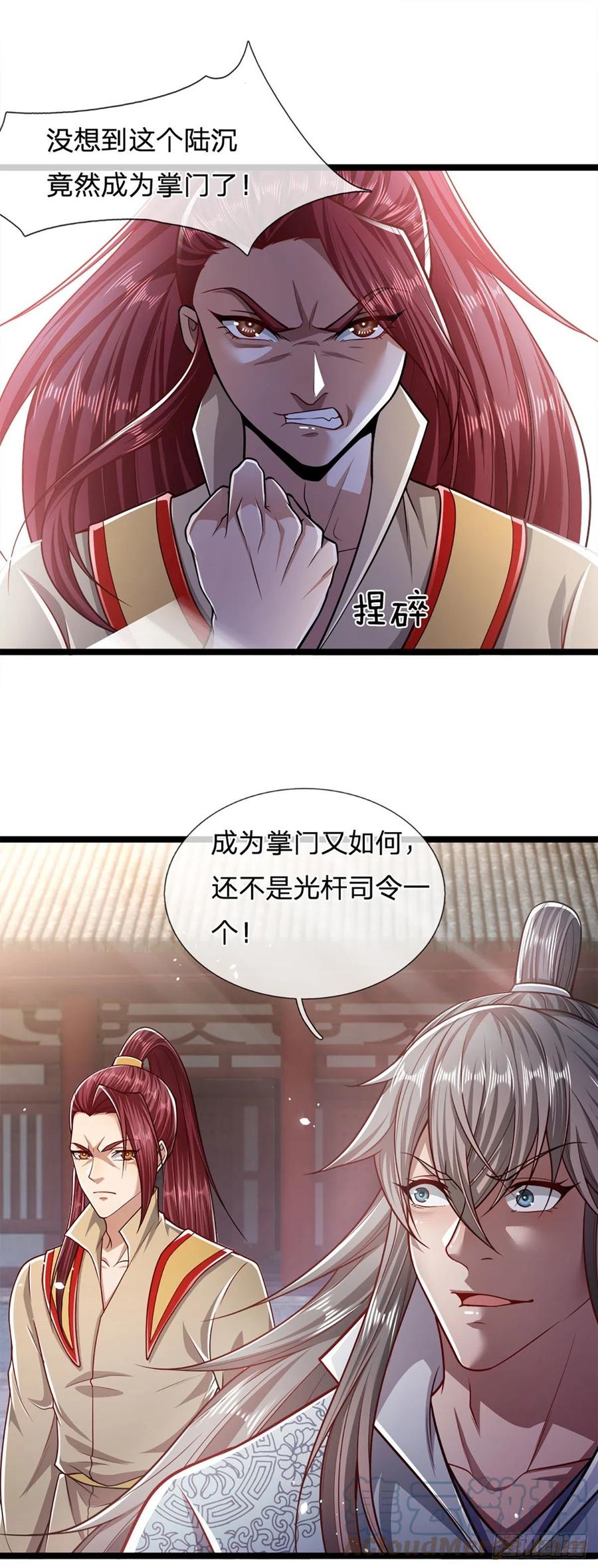 被困百万年：弟子遍布诸天万界 第74话 忍无可忍，无需再忍 第13页