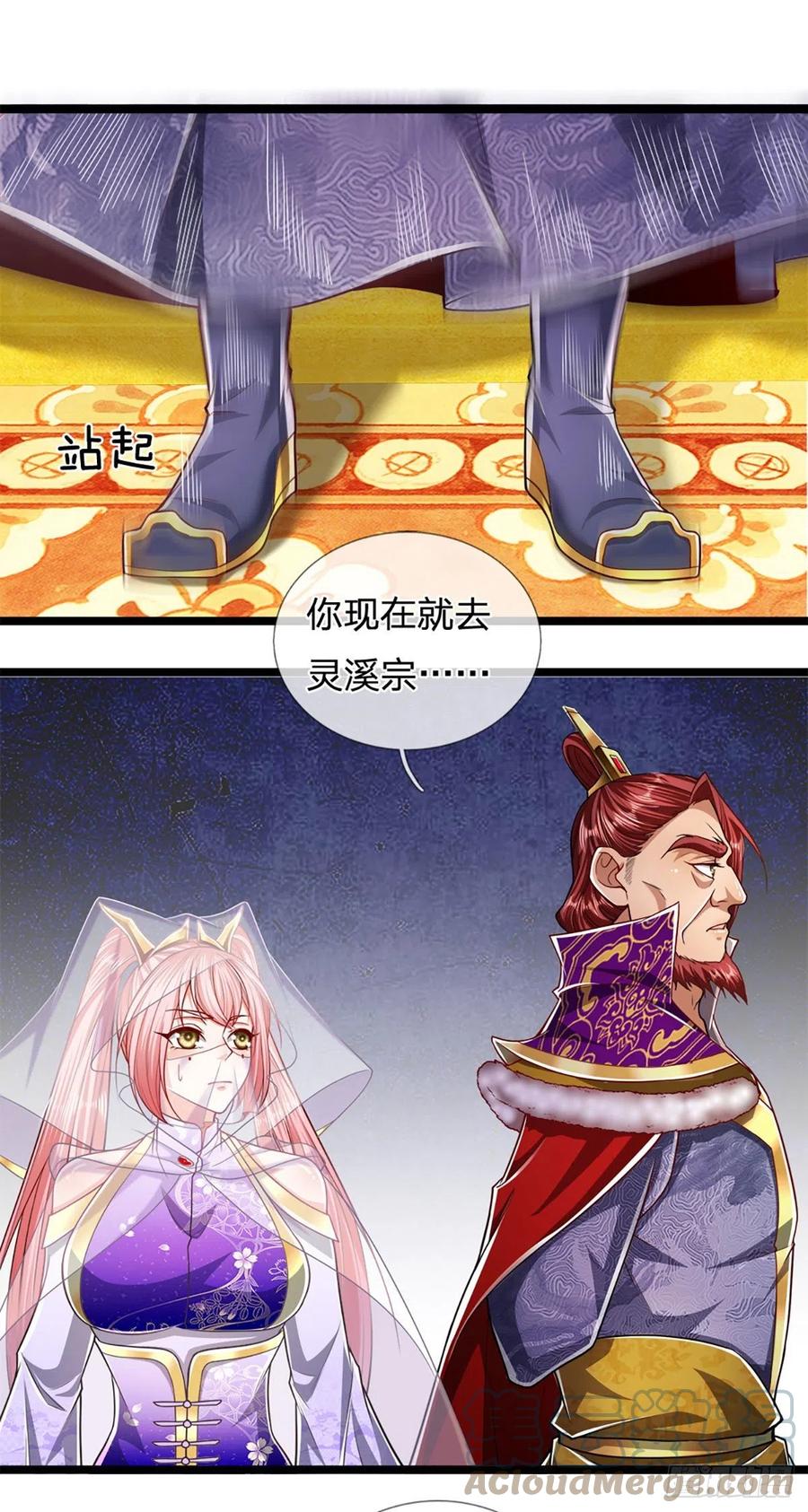 被困百万年：弟子遍布诸天万界 第74话 忍无可忍，无需再忍 第3页