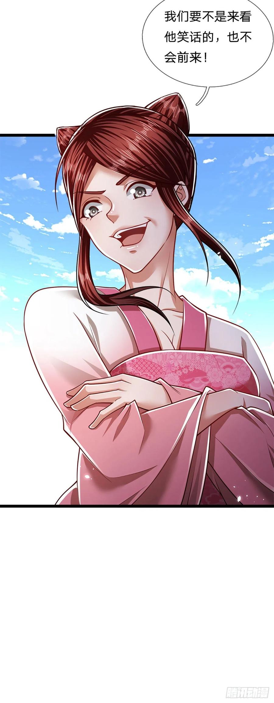 被困百万年：弟子遍布诸天万界 第74话 忍无可忍，无需再忍 第16页