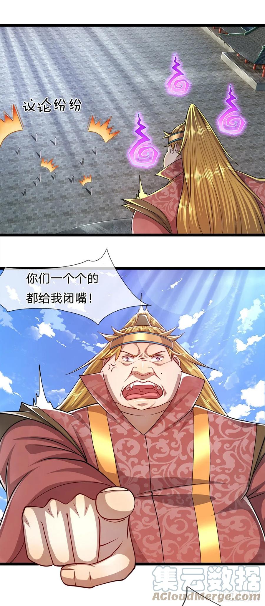 被困百万年：弟子遍布诸天万界 第74话 忍无可忍，无需再忍 第21页
