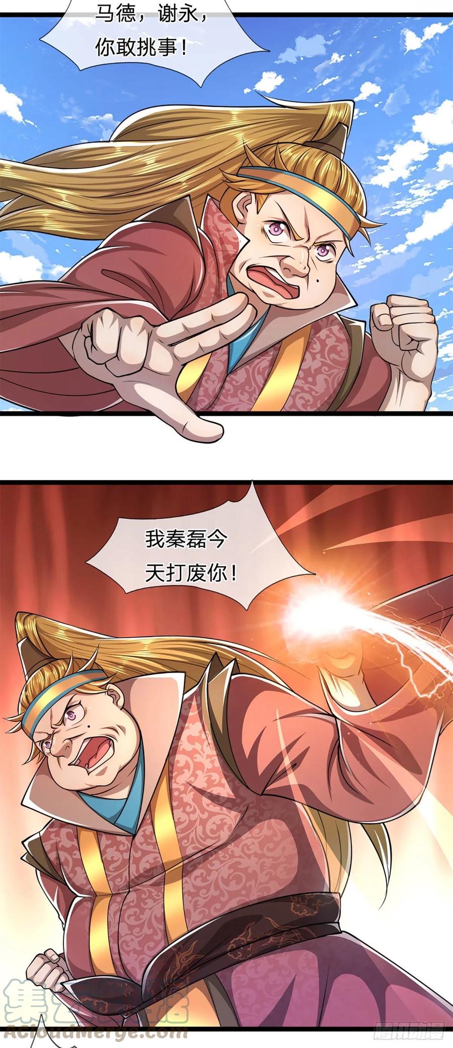 被困百万年：弟子遍布诸天万界 第74话 忍无可忍，无需再忍 第31页