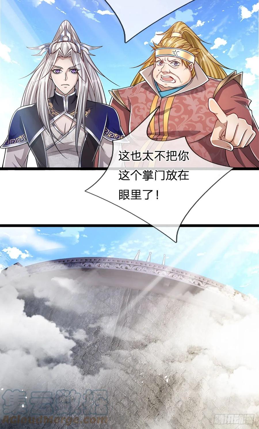 被困百万年：弟子遍布诸天万界 第74话 忍无可忍，无需再忍 第11页