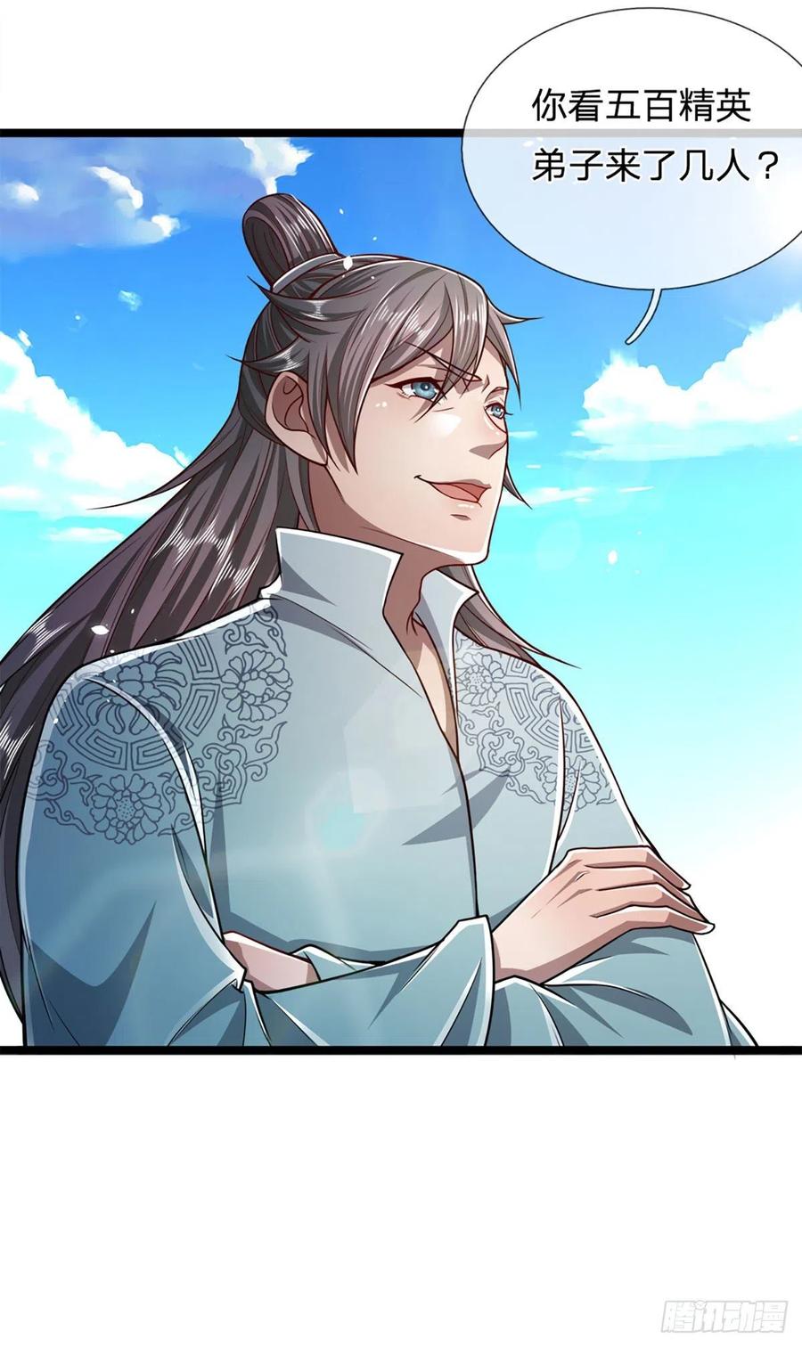 被困百万年：弟子遍布诸天万界 第74话 忍无可忍，无需再忍 第14页