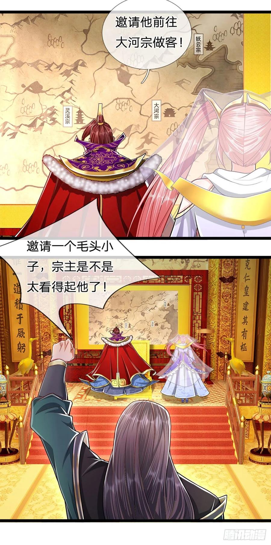 被困百万年：弟子遍布诸天万界 第74话 忍无可忍，无需再忍 第4页