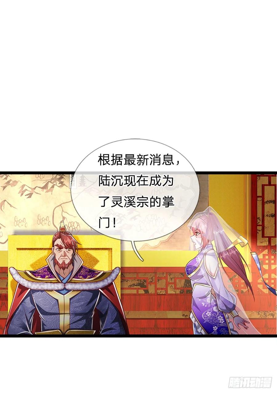 被困百万年：弟子遍布诸天万界 第74话 忍无可忍，无需再忍 第2页
