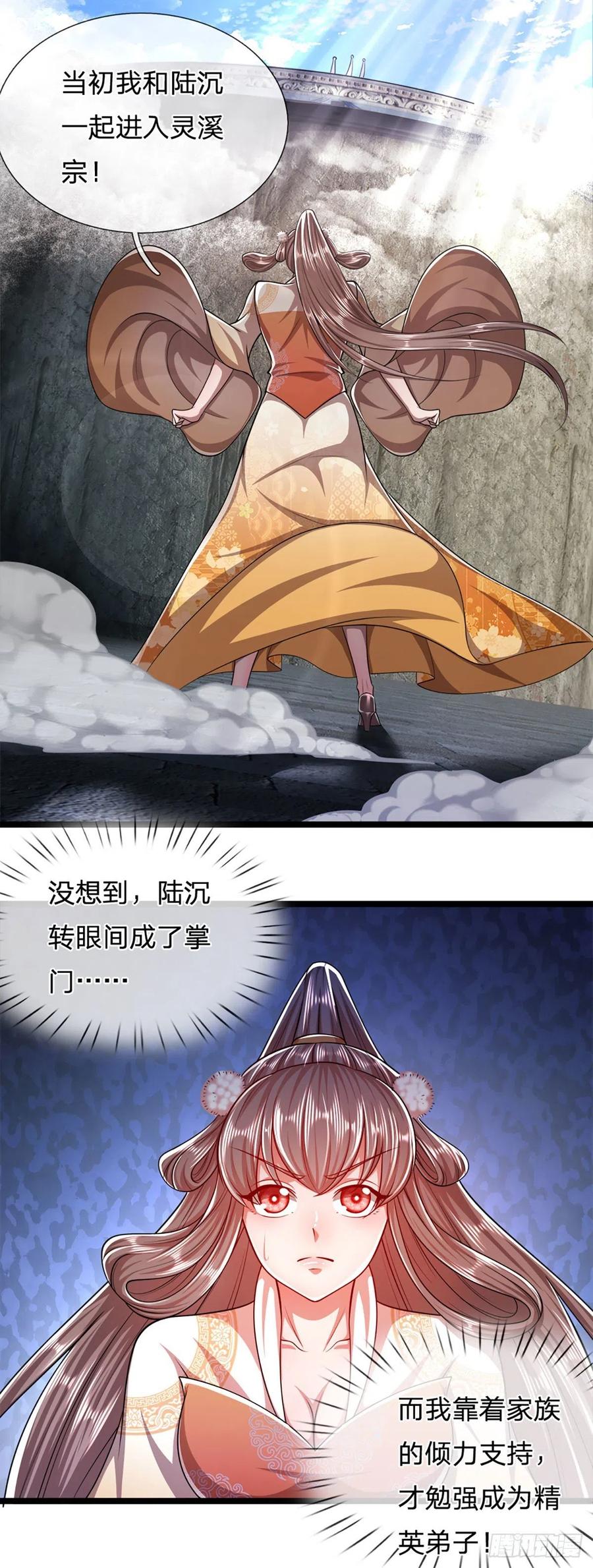被困百万年：弟子遍布诸天万界 第74话 忍无可忍，无需再忍 第18页