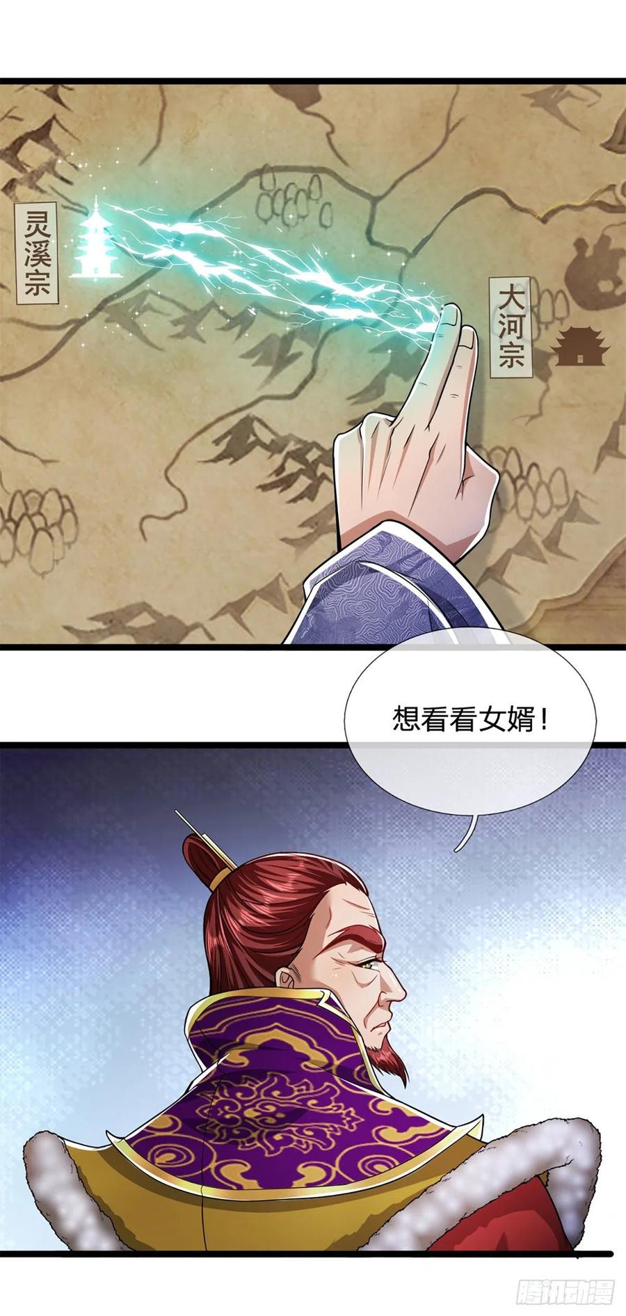 被困百万年：弟子遍布诸天万界 第74话 忍无可忍，无需再忍 第8页