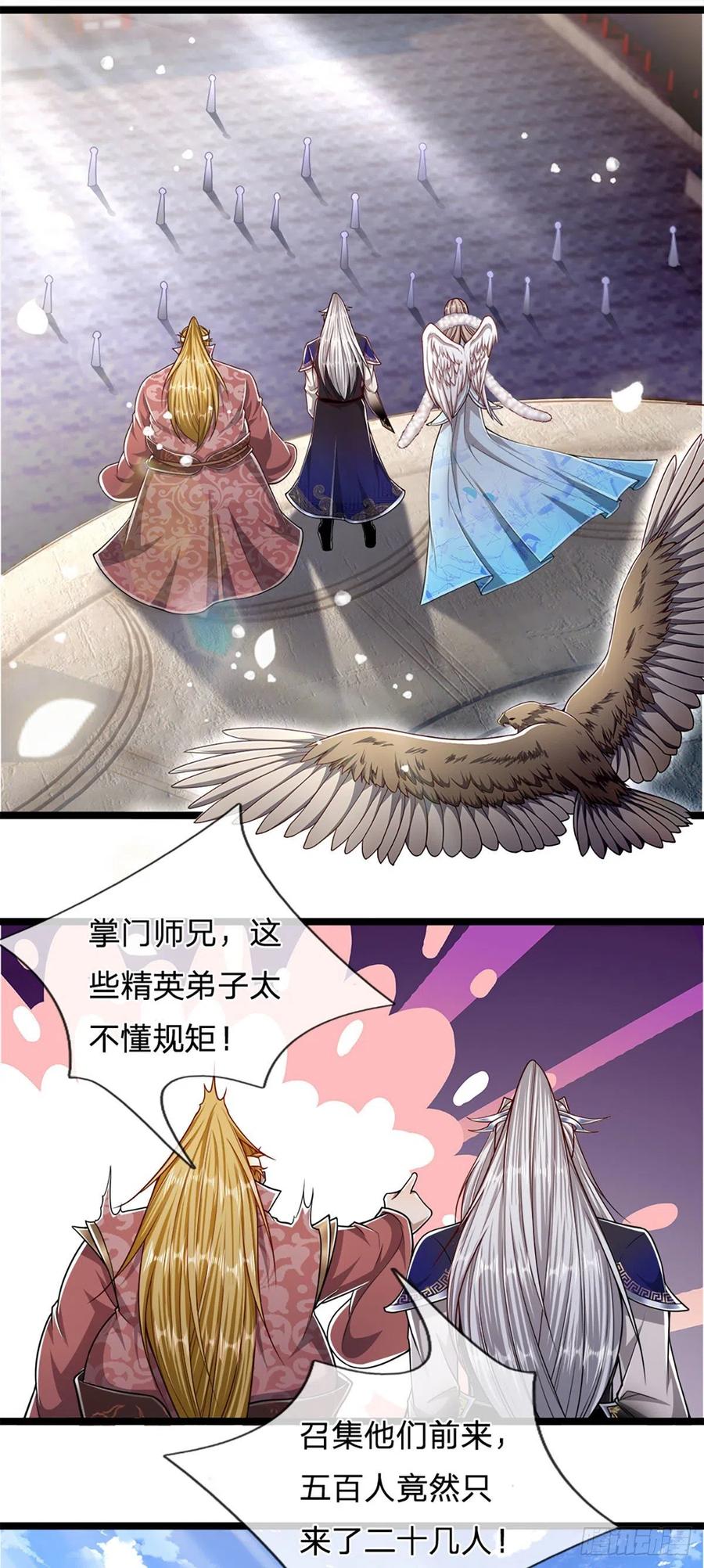 被困百万年：弟子遍布诸天万界 第74话 忍无可忍，无需再忍 第10页