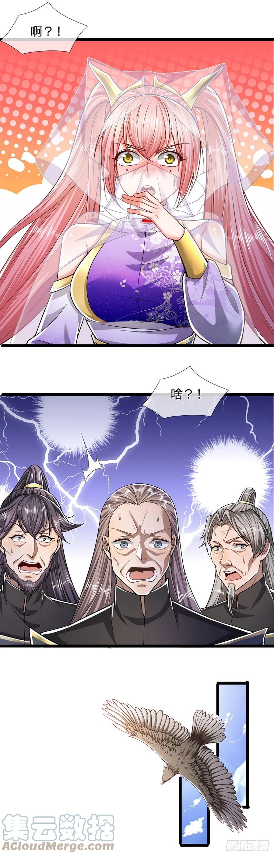 被困百万年：弟子遍布诸天万界 第74话 忍无可忍，无需再忍 第9页