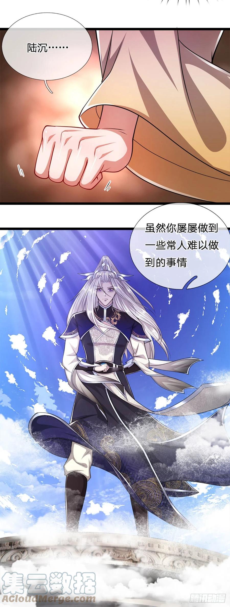 被困百万年：弟子遍布诸天万界 第74话 忍无可忍，无需再忍 第19页