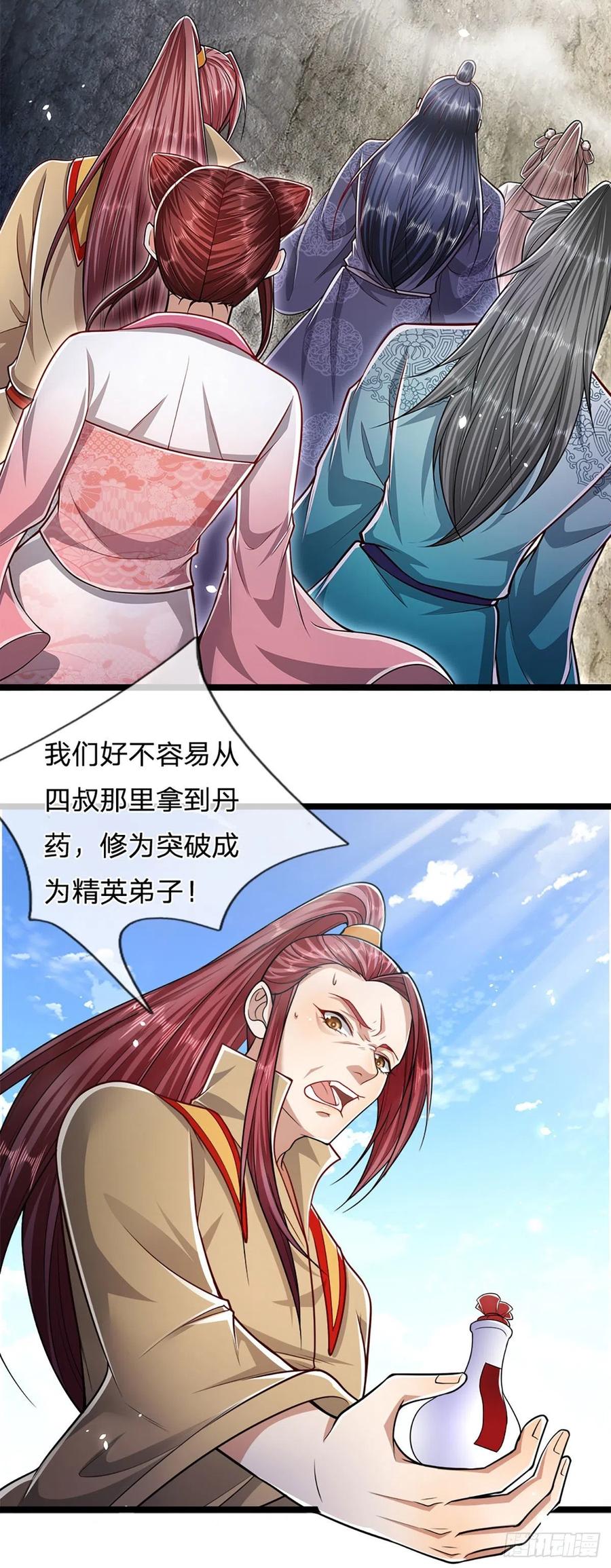 被困百万年：弟子遍布诸天万界 第74话 忍无可忍，无需再忍 第12页