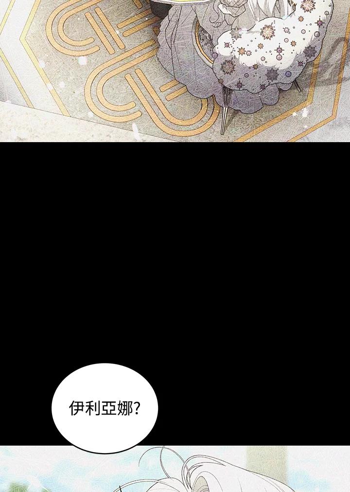 《被恶女驯服的野兽》第76话 第102页