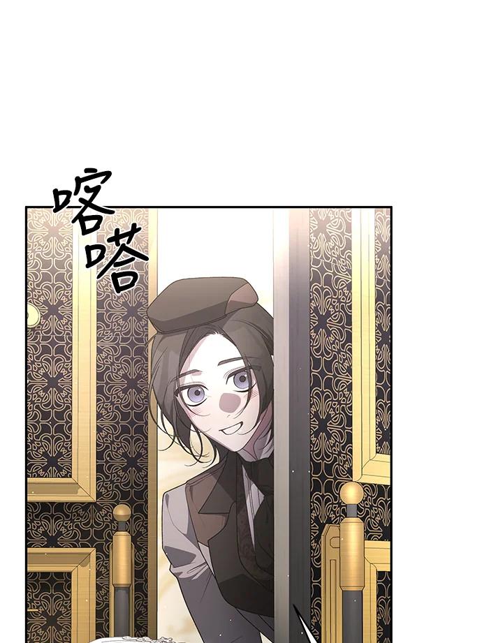 《被恶女驯服的野兽》第76话 第122页