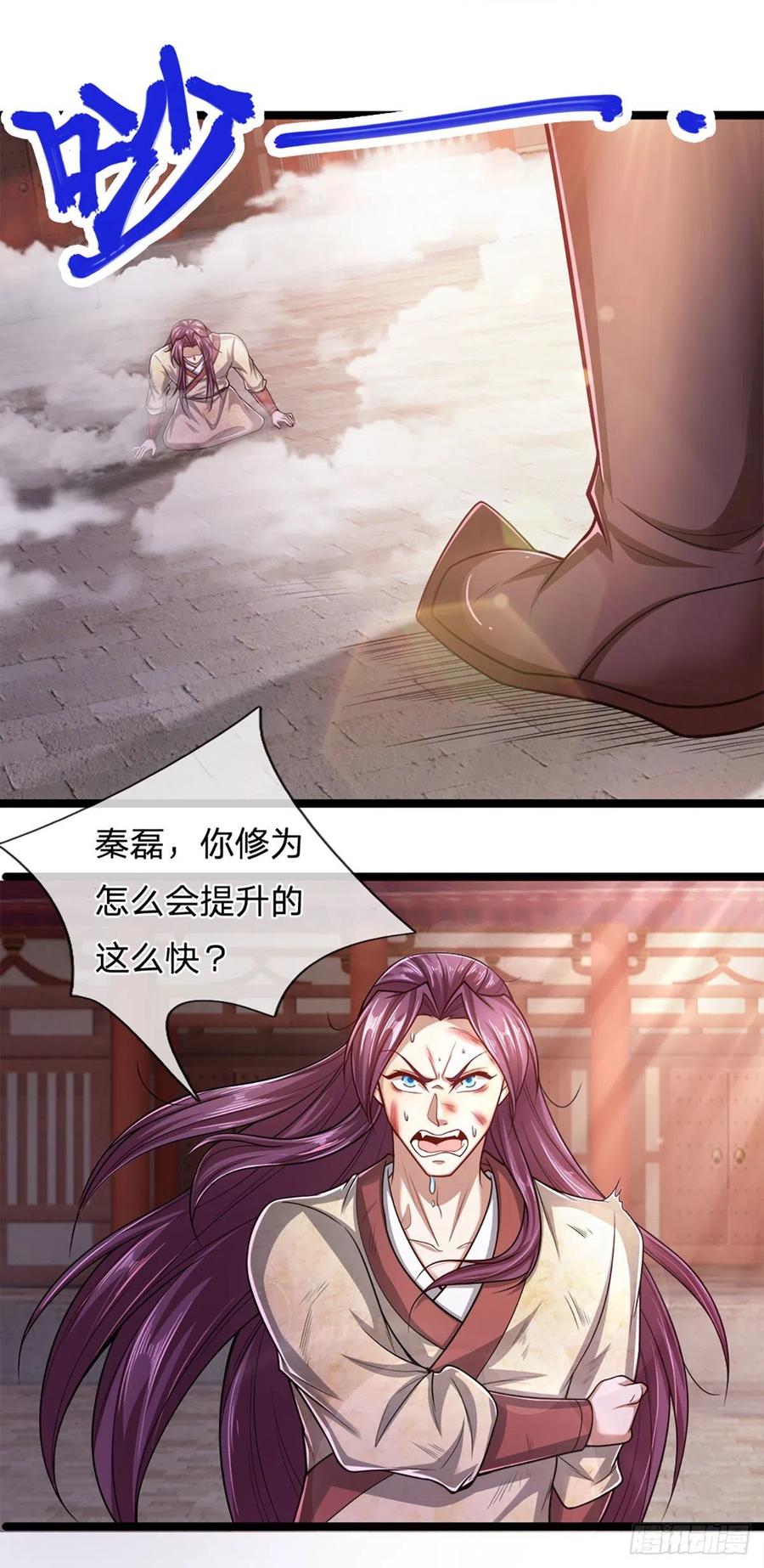 被困百万年：弟子遍布诸天万界 第75话 打到服气，龙逸尘现 第4页