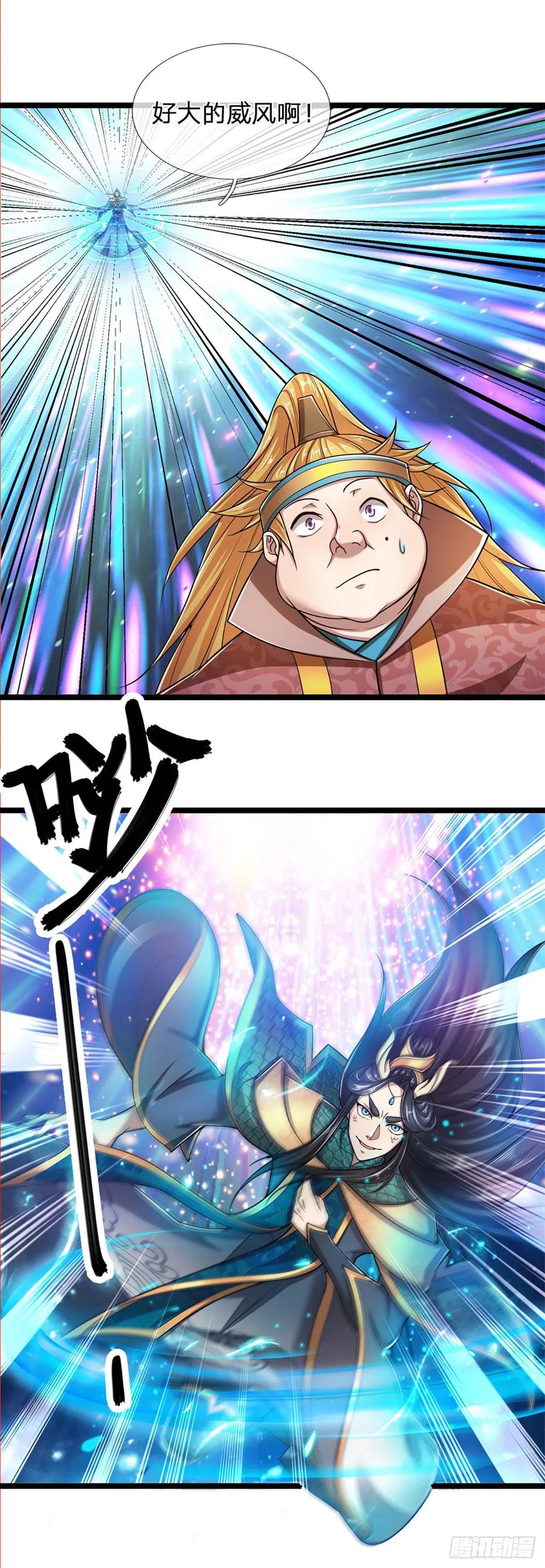 被困百万年：弟子遍布诸天万界 第75话 打到服气，龙逸尘现 第20页