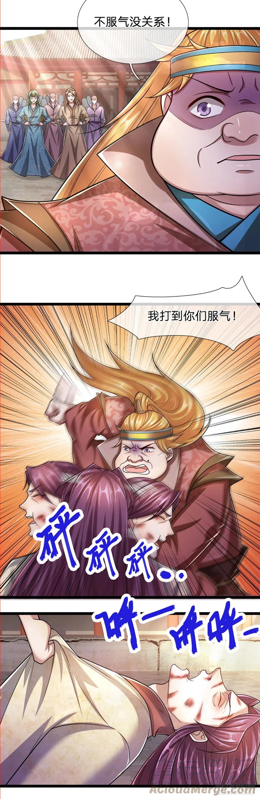 被困百万年：弟子遍布诸天万界 第75话 打到服气，龙逸尘现 第15页