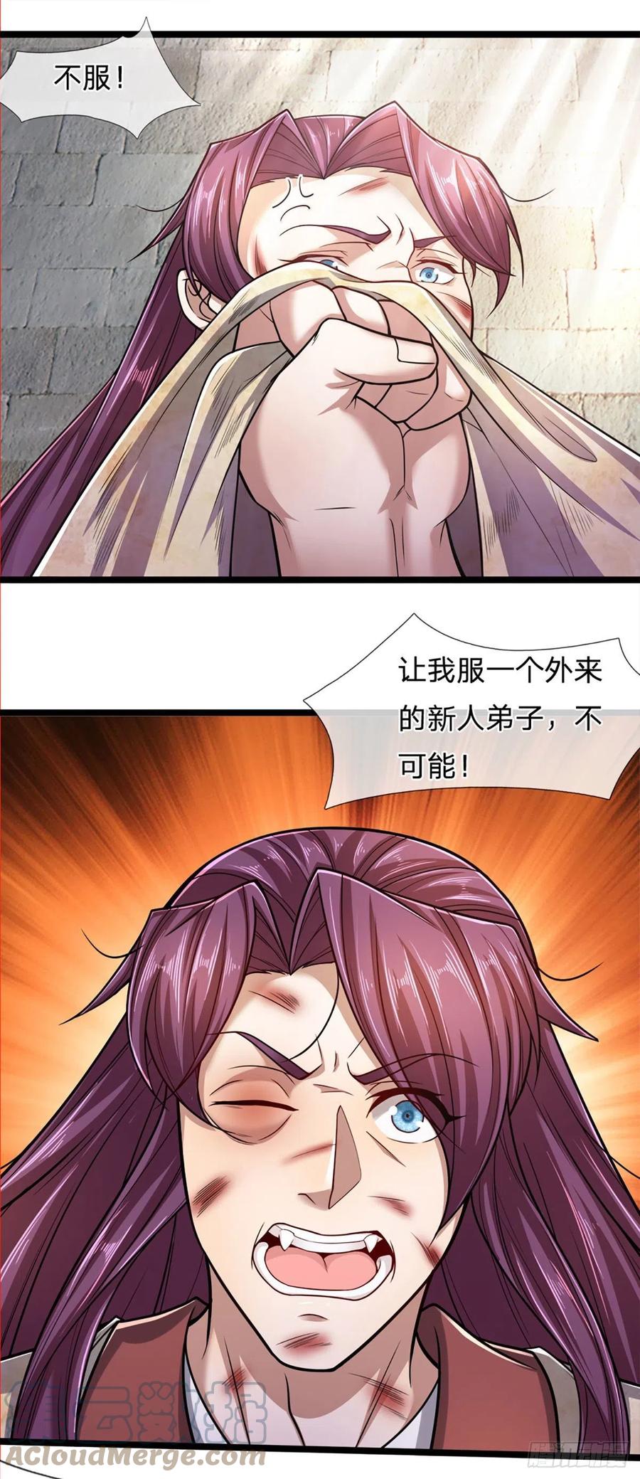 被困百万年：弟子遍布诸天万界 第75话 打到服气，龙逸尘现 第13页
