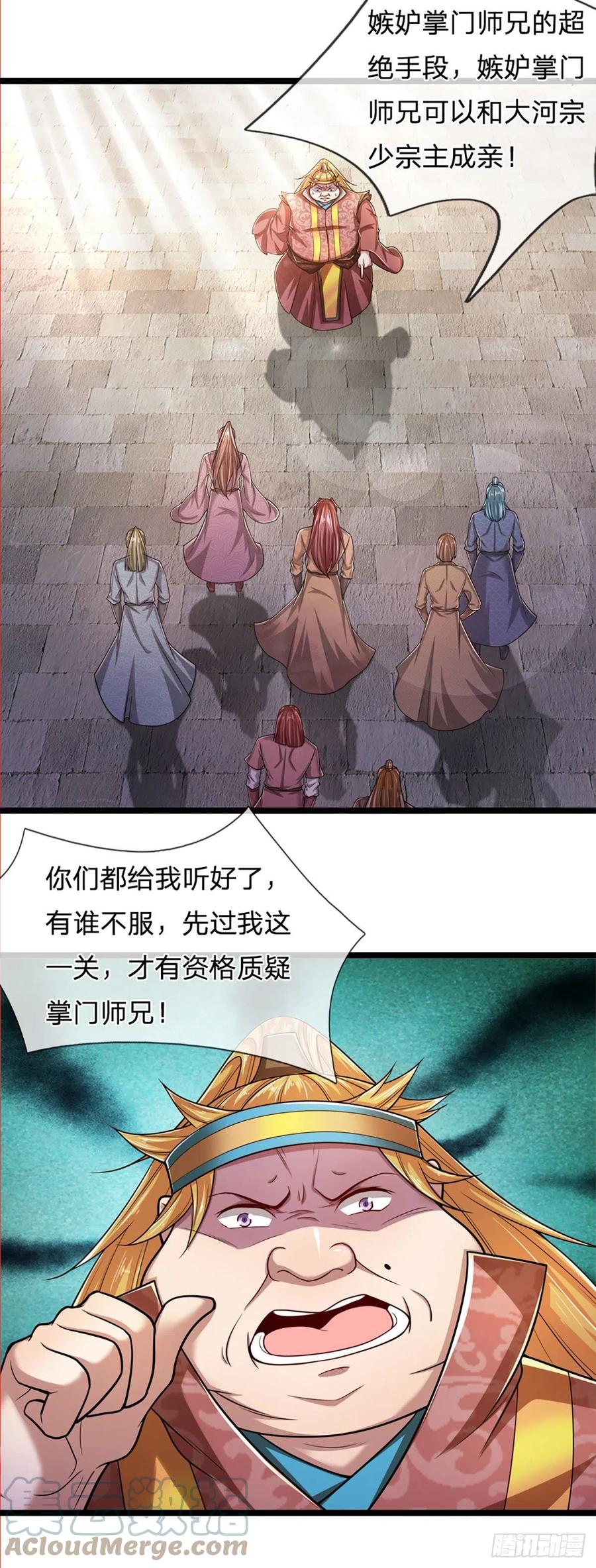 被困百万年：弟子遍布诸天万界 第75话 打到服气，龙逸尘现 第19页