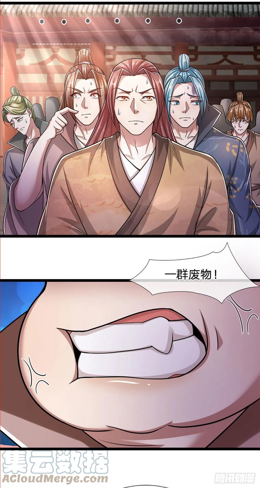被困百万年：弟子遍布诸天万界 第75话 打到服气，龙逸尘现 第17页