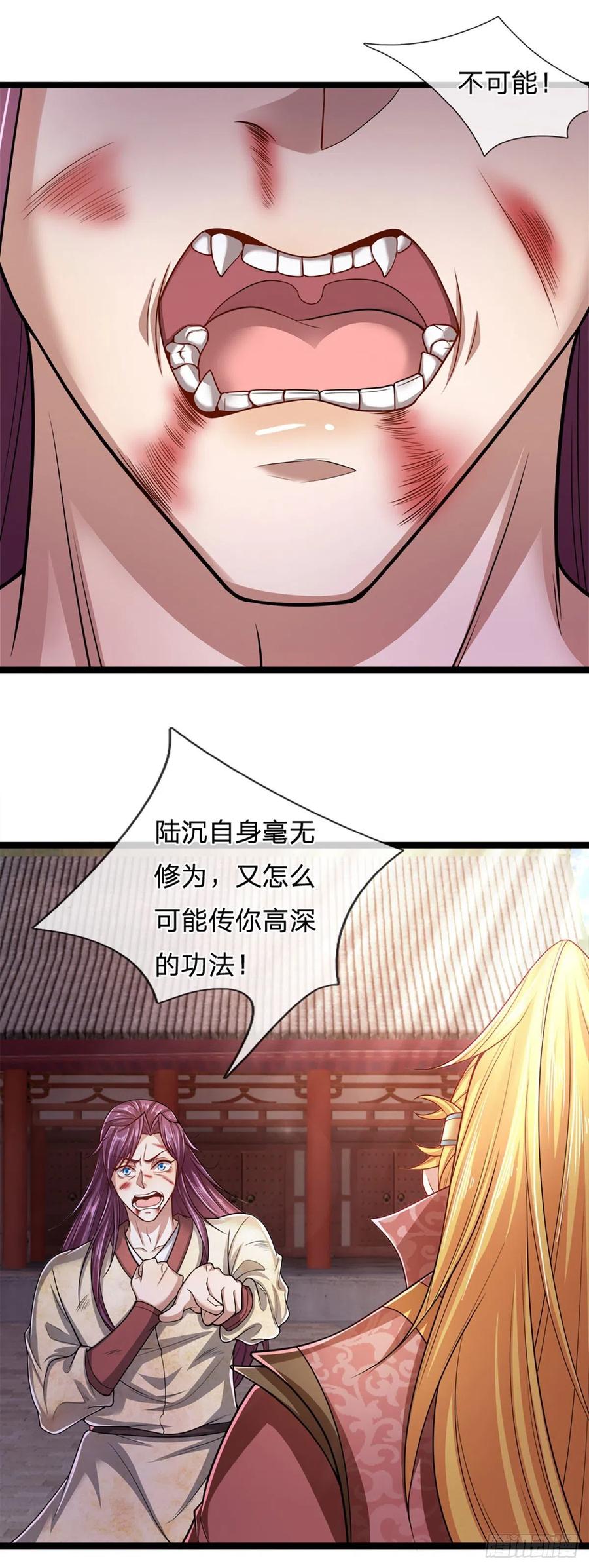被困百万年：弟子遍布诸天万界 第75话 打到服气，龙逸尘现 第6页