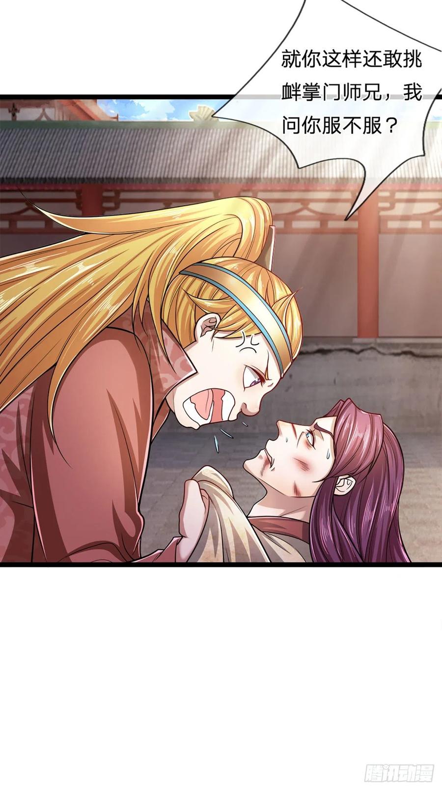 被困百万年：弟子遍布诸天万界 第75话 打到服气，龙逸尘现 第12页