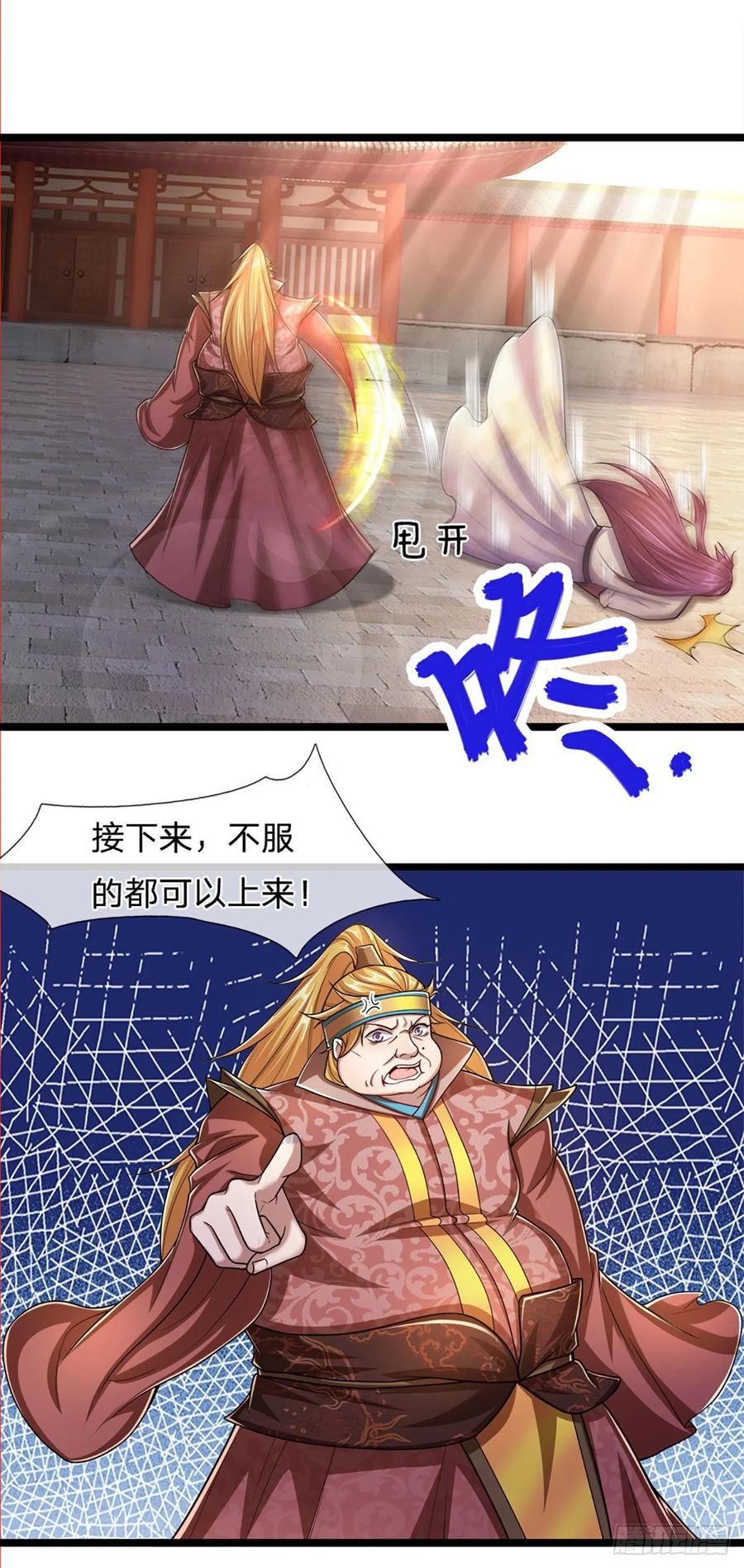被困百万年：弟子遍布诸天万界 第75话 打到服气，龙逸尘现 第16页
