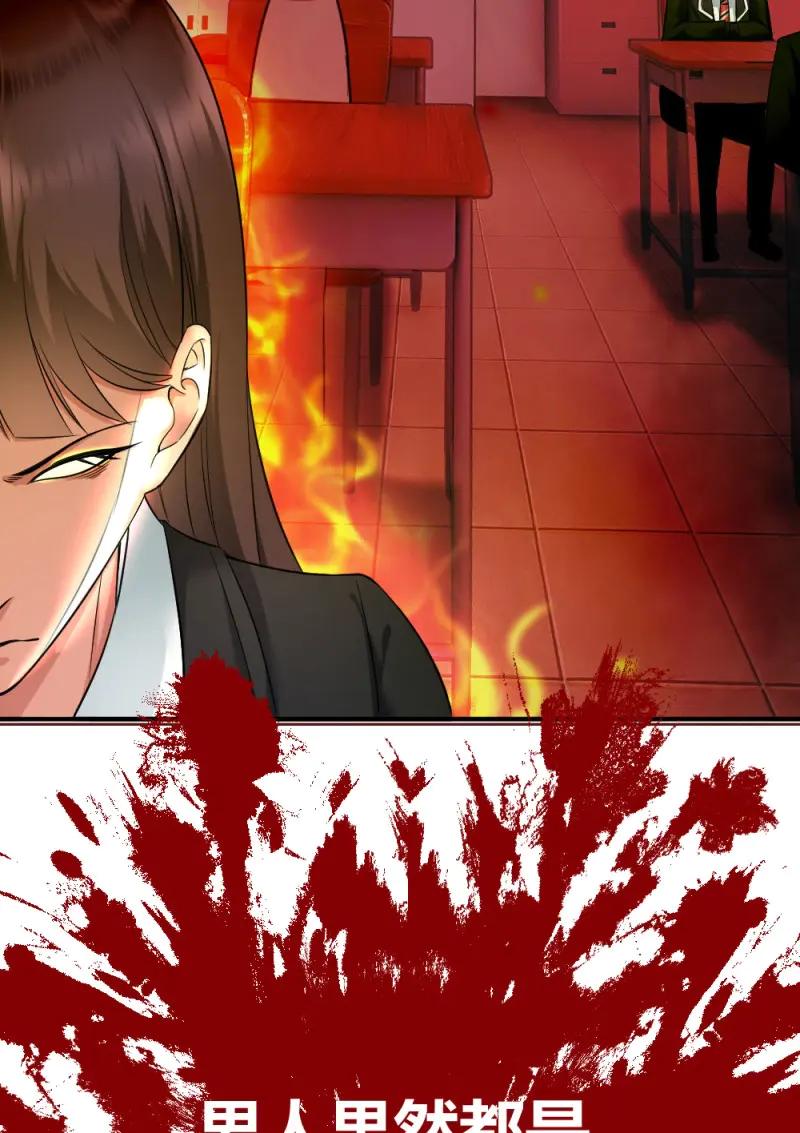 绝世天才系统 第6话 火辣辣的女子学院 第47页