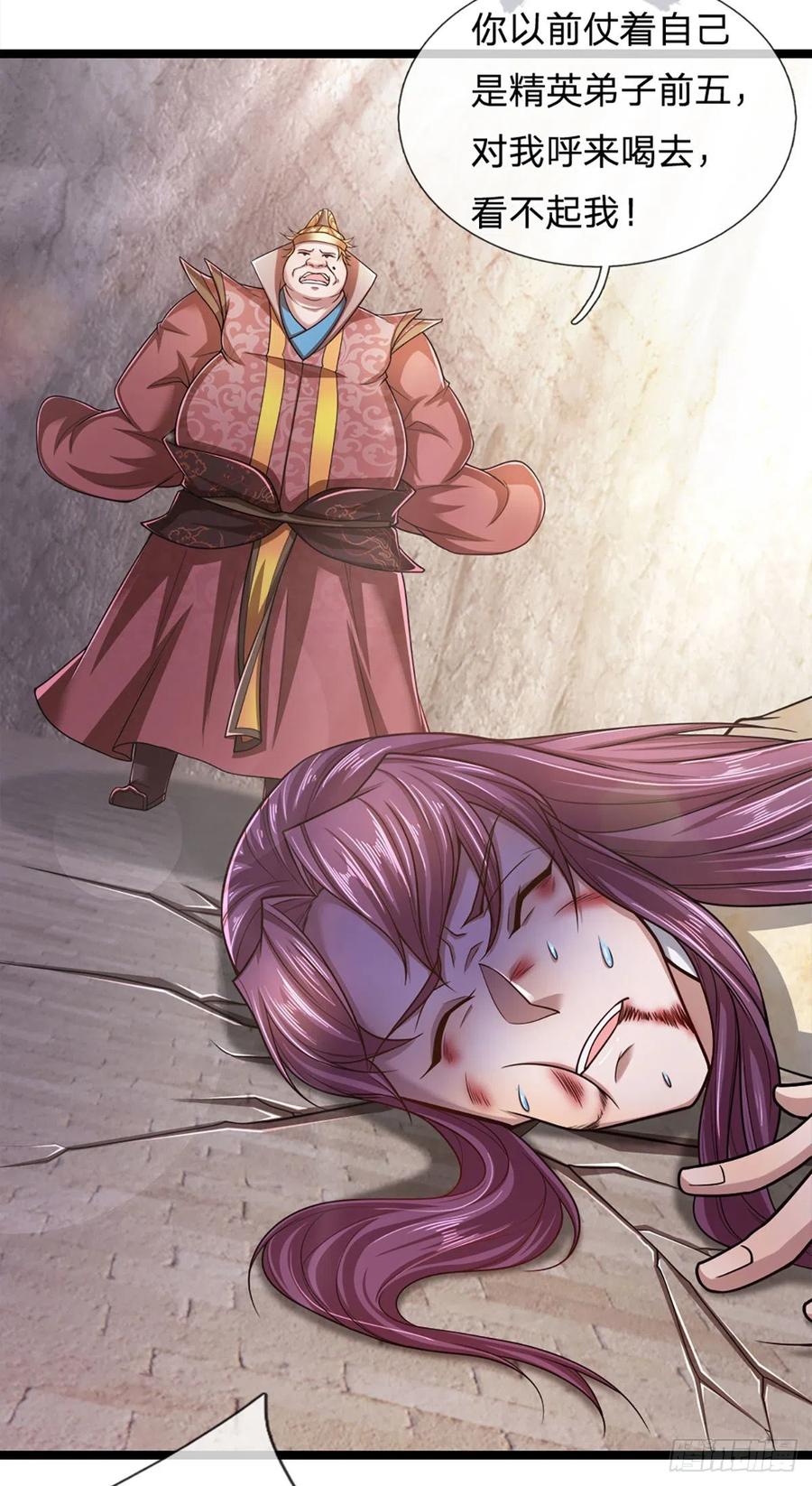 被困百万年：弟子遍布诸天万界 第75话 打到服气，龙逸尘现 第10页